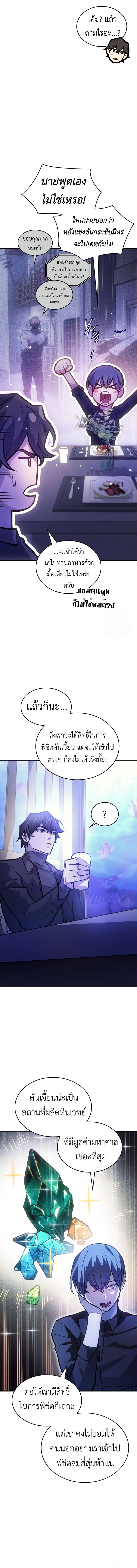 Regressing With the King ตอนที่ 65 2