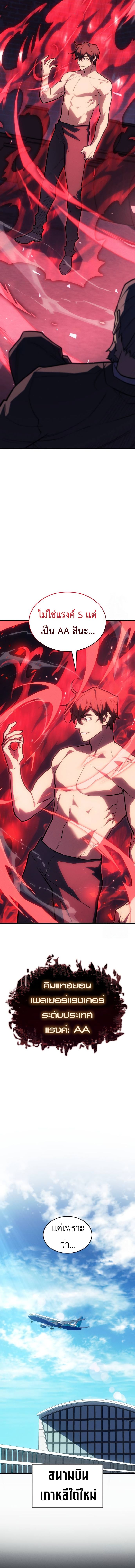 Regressing With the King ตอนที่ 65 24