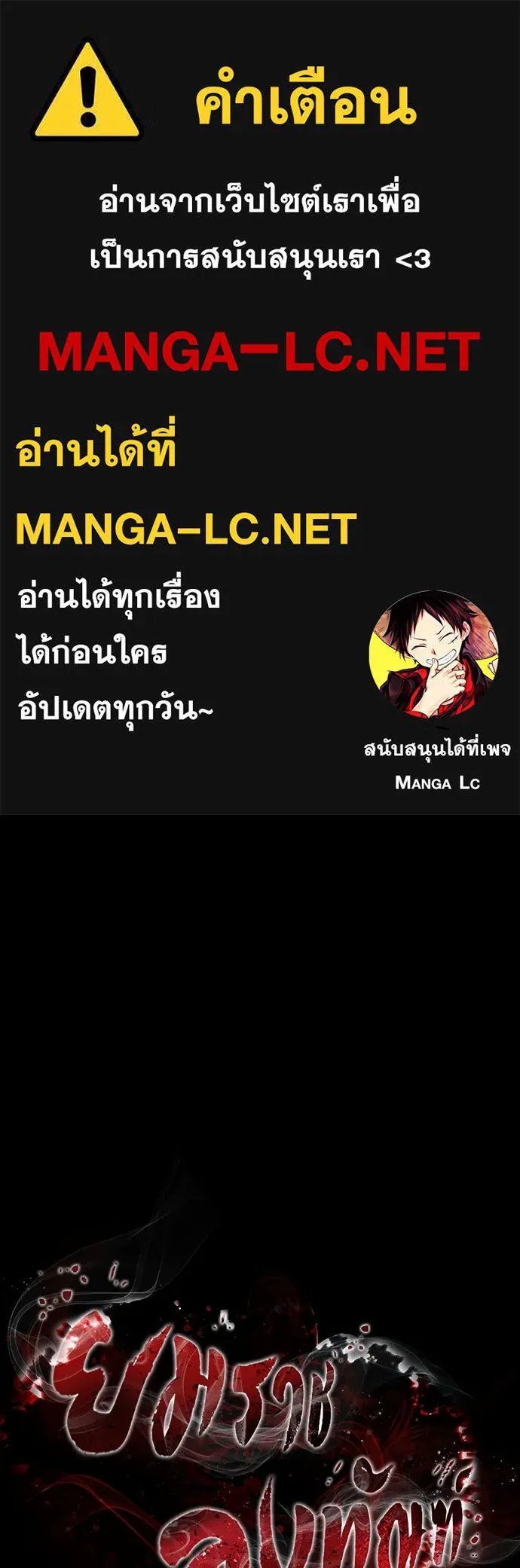 Reincarnation Path of The Underworld King ตอนที่ 48 1