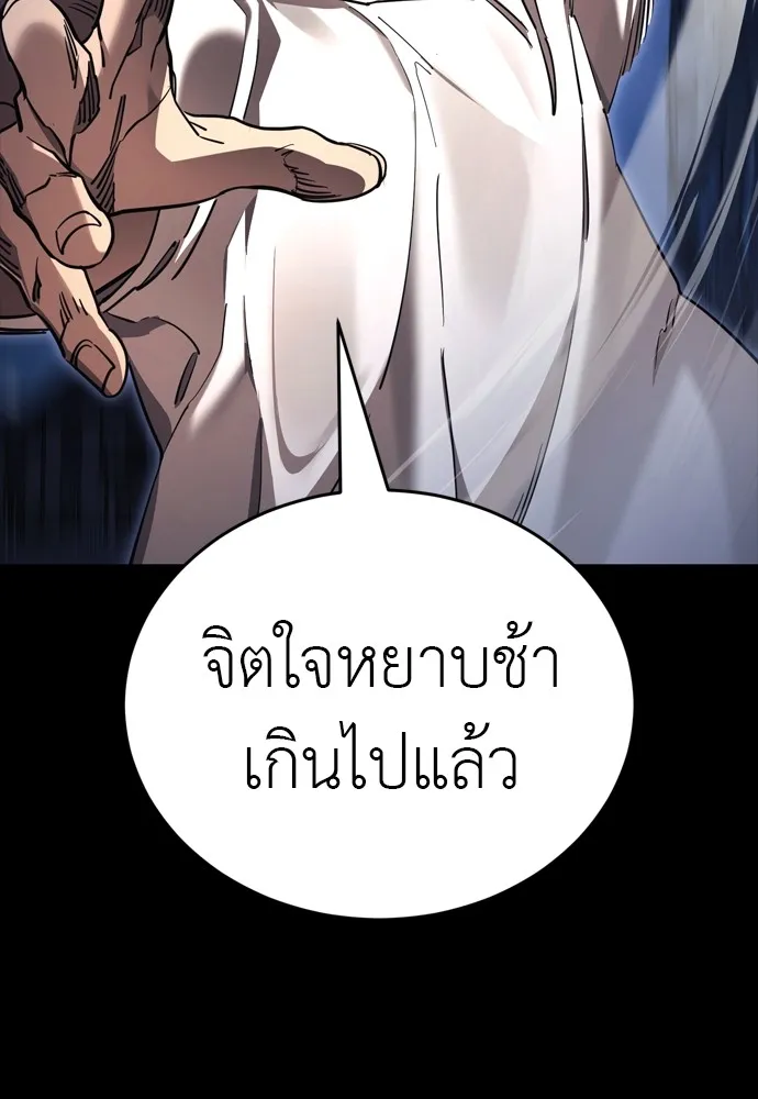 Reincarnation Path of The Underworld King ตอนที่ 48 103
