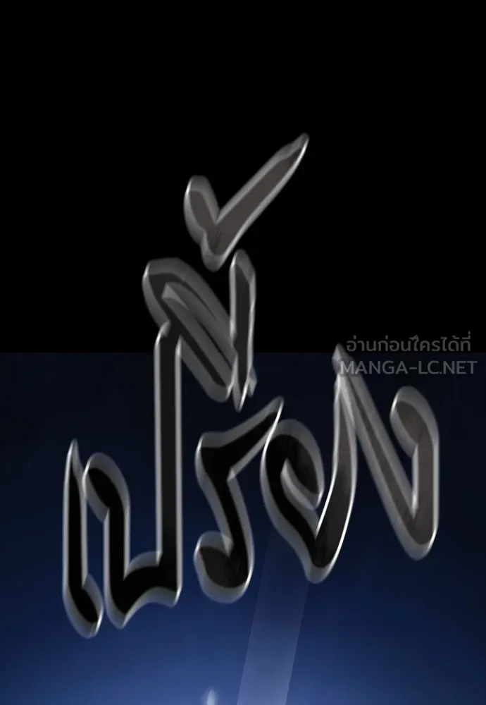 Reincarnation Path of The Underworld King ตอนที่ 48 105