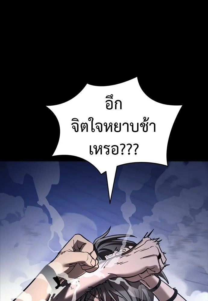 Reincarnation Path of The Underworld King ตอนที่ 48 107