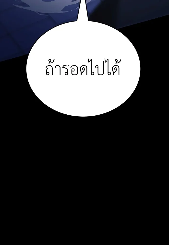 Reincarnation Path of The Underworld King ตอนที่ 48 115