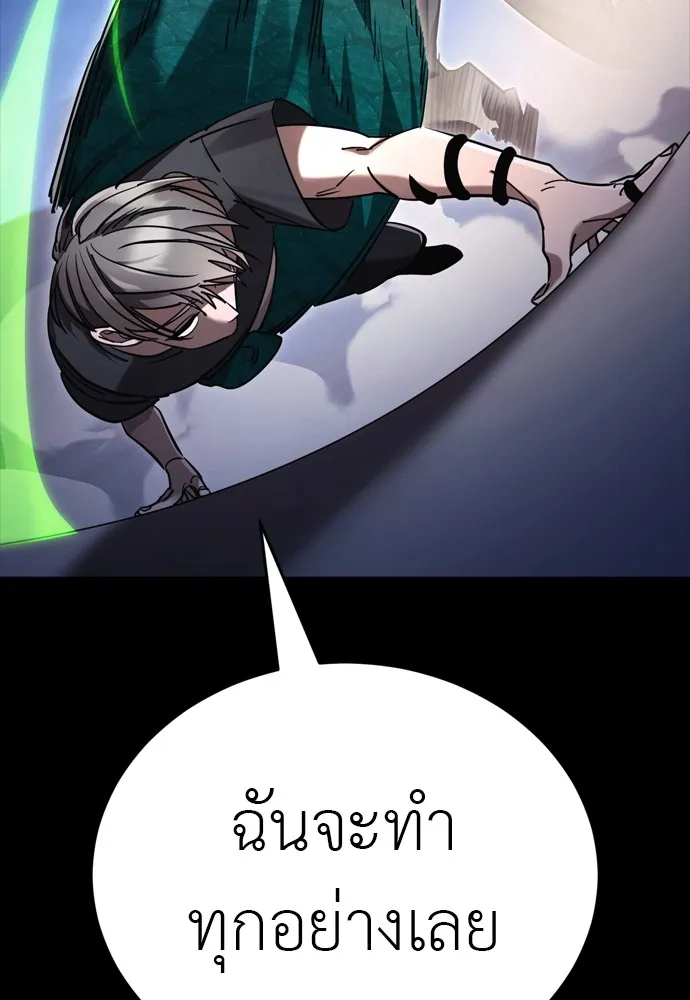 Reincarnation Path of The Underworld King ตอนที่ 48 118