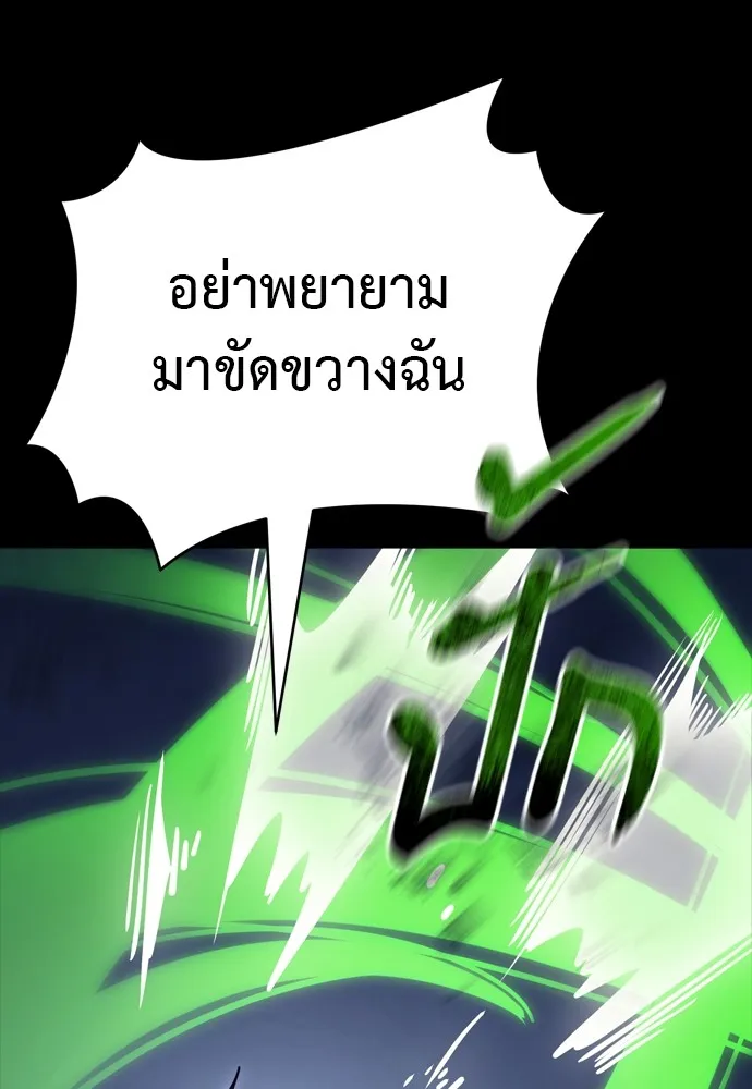Reincarnation Path of The Underworld King ตอนที่ 48 130