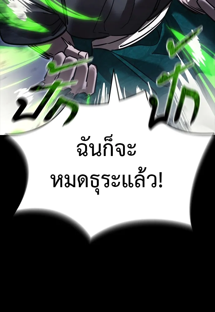 Reincarnation Path of The Underworld King ตอนที่ 48 134