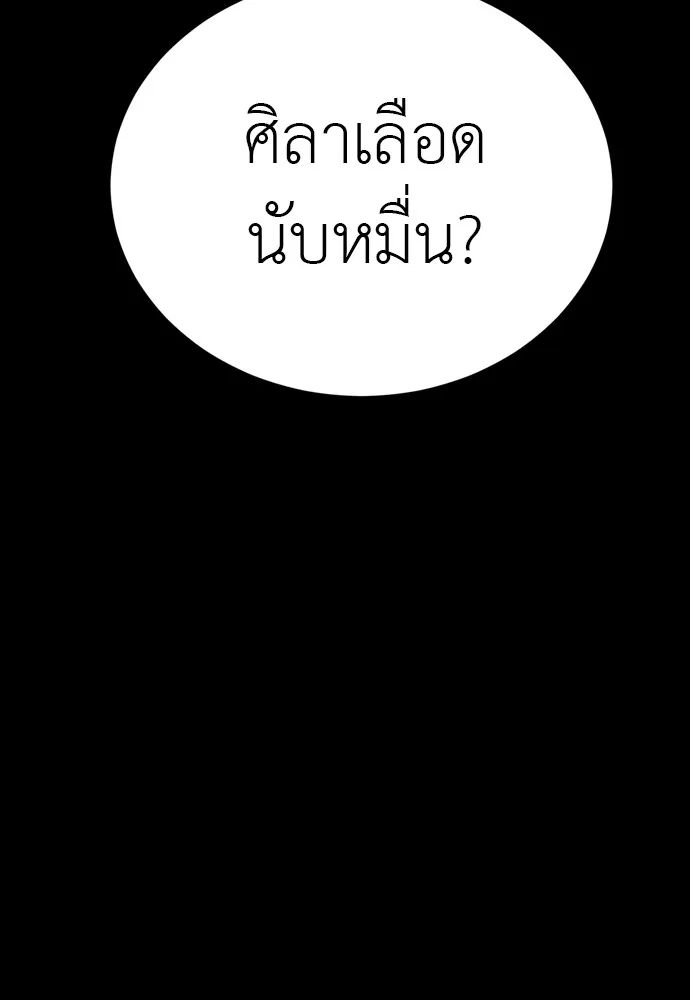Reincarnation Path of The Underworld King ตอนที่ 48 137