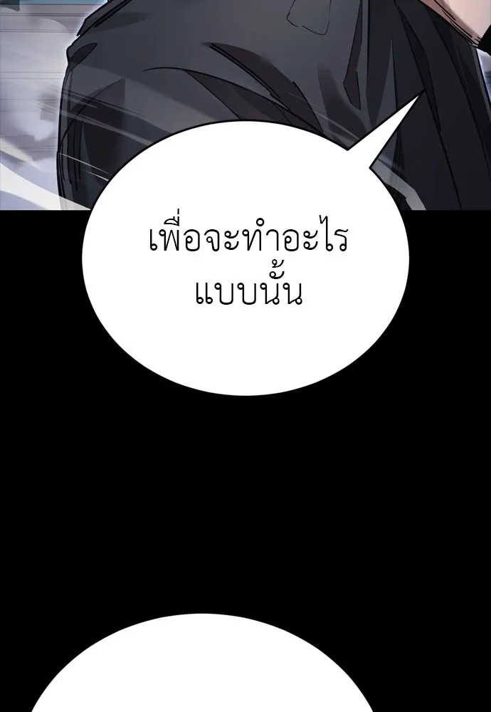 Reincarnation Path of The Underworld King ตอนที่ 48 139
