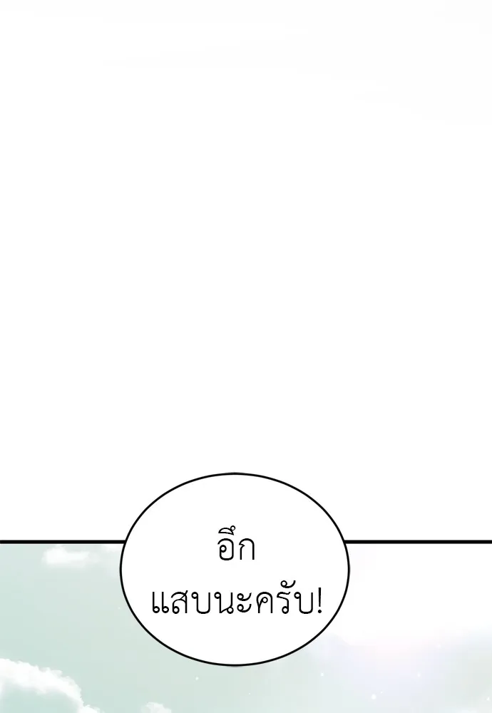 Reincarnation Path of The Underworld King ตอนที่ 48 151