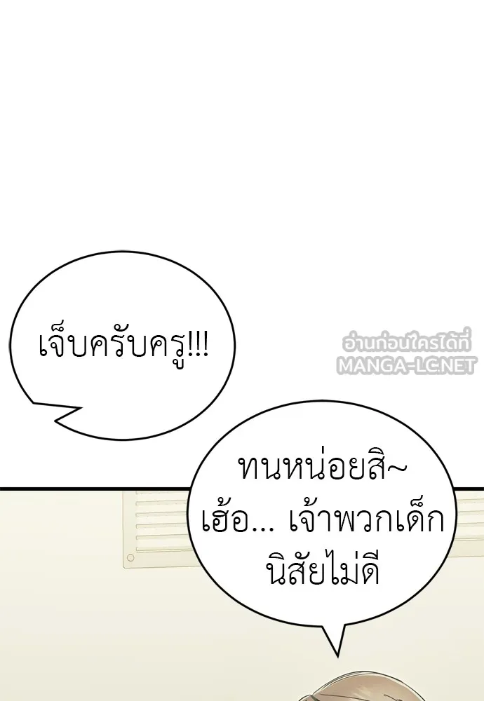 Reincarnation Path of The Underworld King ตอนที่ 48 153
