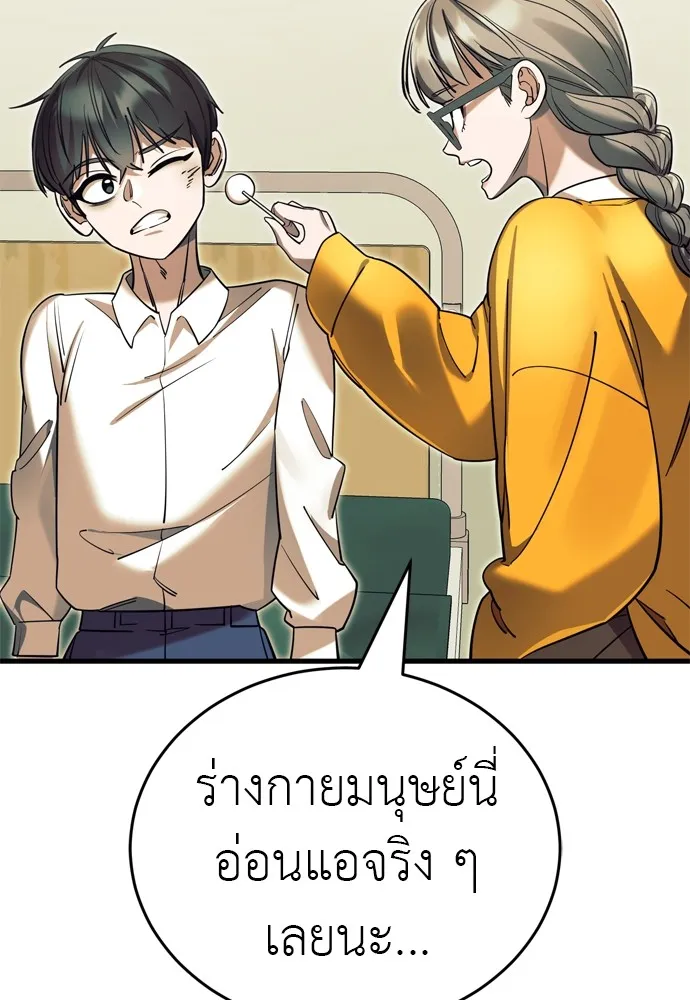 Reincarnation Path of The Underworld King ตอนที่ 48 154