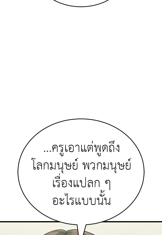 Reincarnation Path of The Underworld King ตอนที่ 48 155