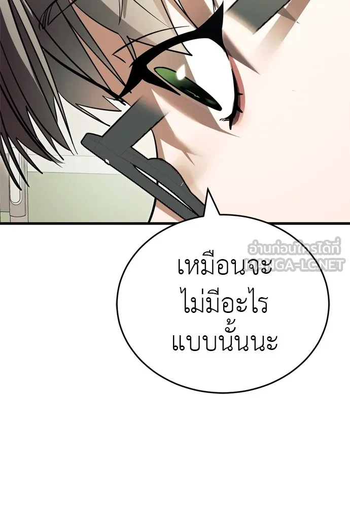 Reincarnation Path of The Underworld King ตอนที่ 48 159