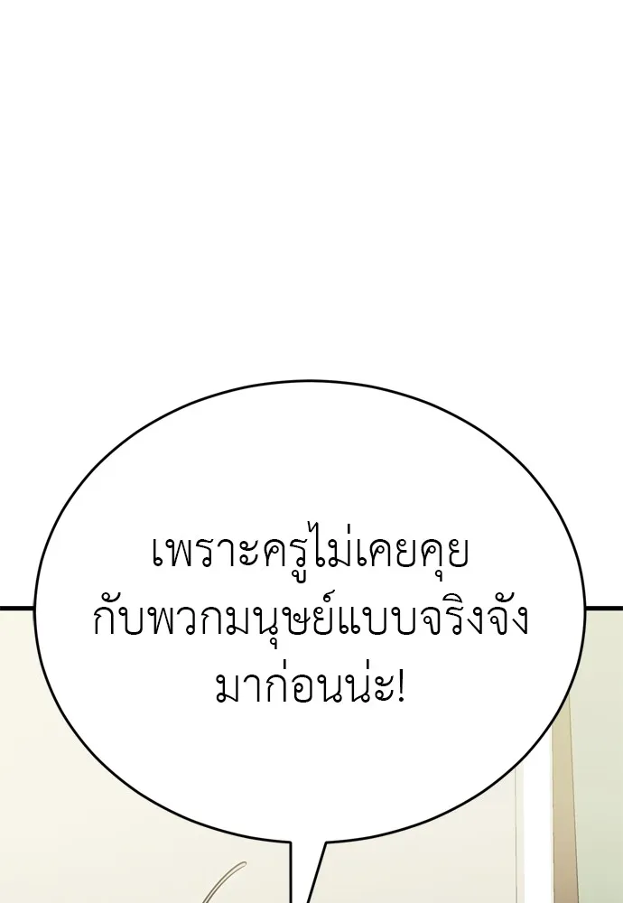 Reincarnation Path of The Underworld King ตอนที่ 48 160