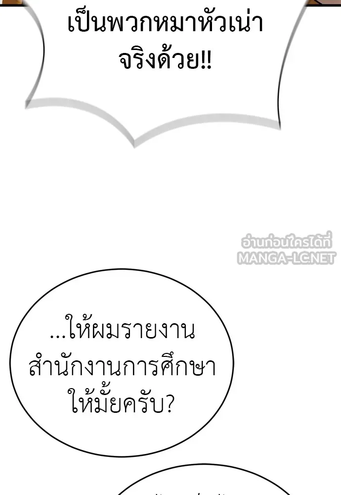 Reincarnation Path of The Underworld King ตอนที่ 48 162