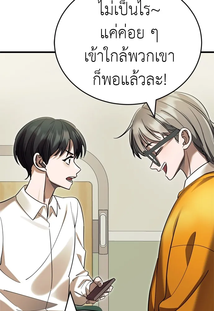 Reincarnation Path of The Underworld King ตอนที่ 48 163