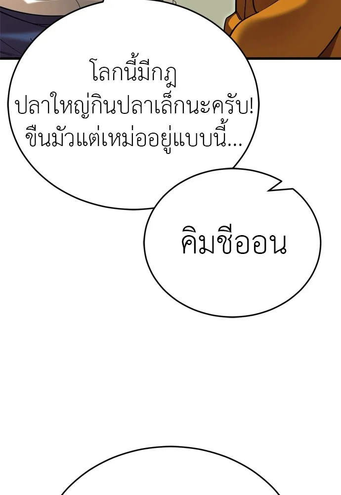 Reincarnation Path of The Underworld King ตอนที่ 48 164