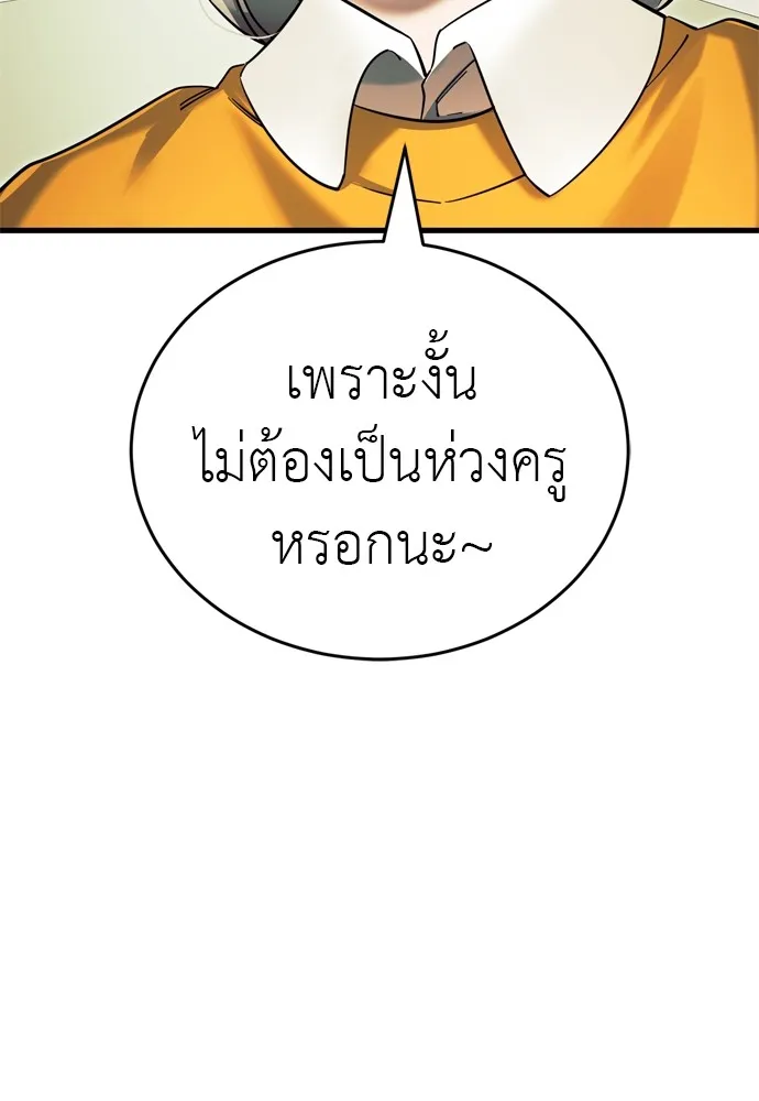 Reincarnation Path of The Underworld King ตอนที่ 48 166