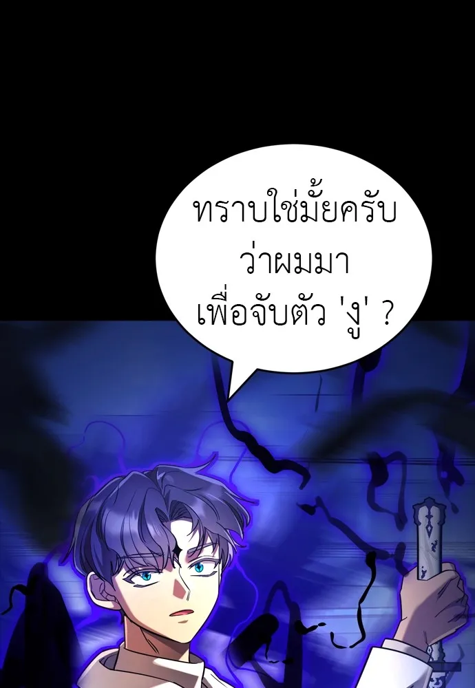 Reincarnation Path of The Underworld King ตอนที่ 48 17