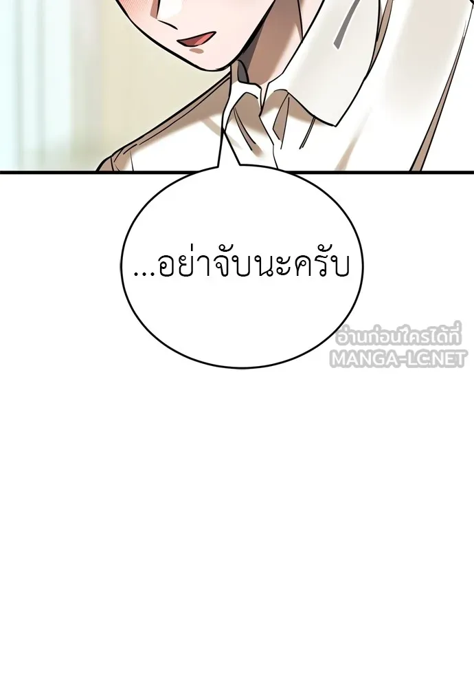 Reincarnation Path of The Underworld King ตอนที่ 48 171