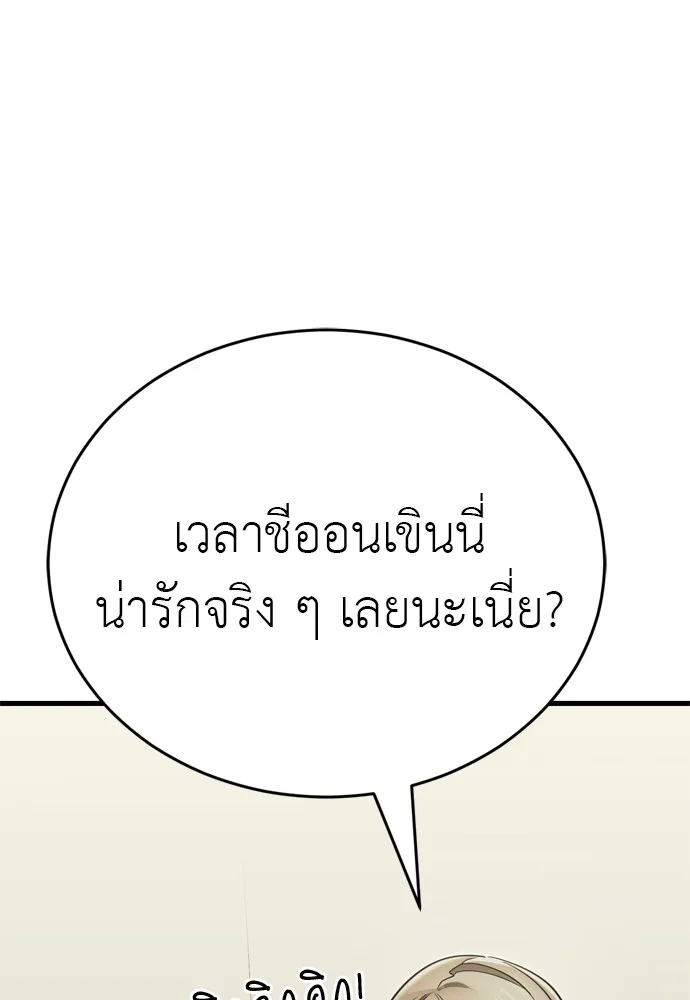 Reincarnation Path of The Underworld King ตอนที่ 48 172
