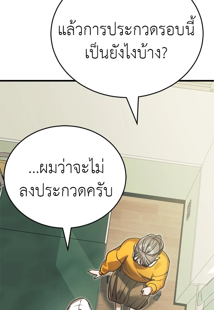 Reincarnation Path of The Underworld King ตอนที่ 48 175