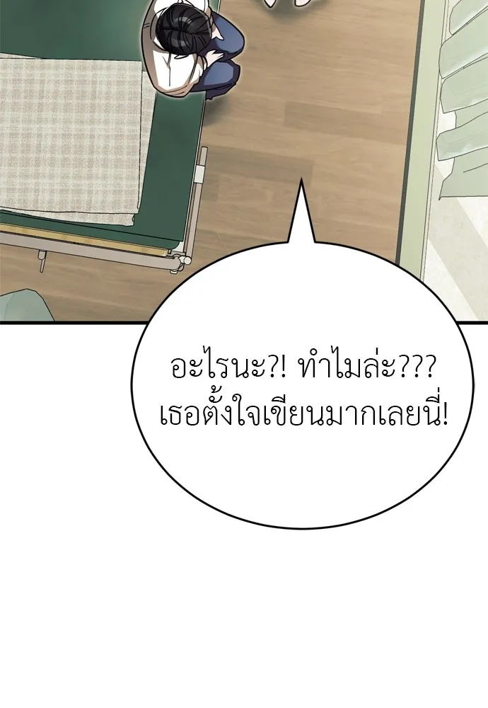 Reincarnation Path of The Underworld King ตอนที่ 48 176