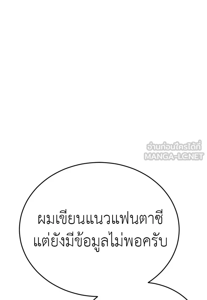 Reincarnation Path of The Underworld King ตอนที่ 48 177