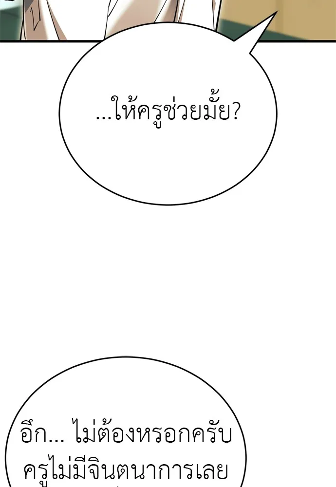Reincarnation Path of The Underworld King ตอนที่ 48 179
