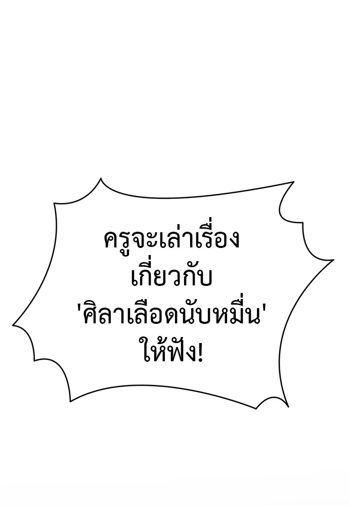 Reincarnation Path of The Underworld King ตอนที่ 48 184