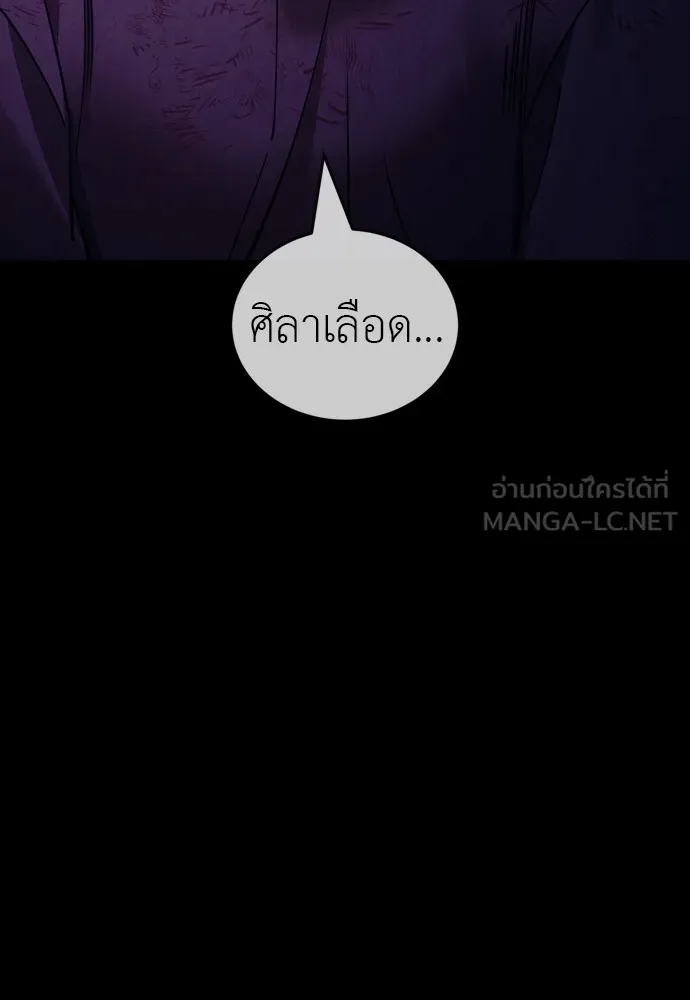 Reincarnation Path of The Underworld King ตอนที่ 48 189