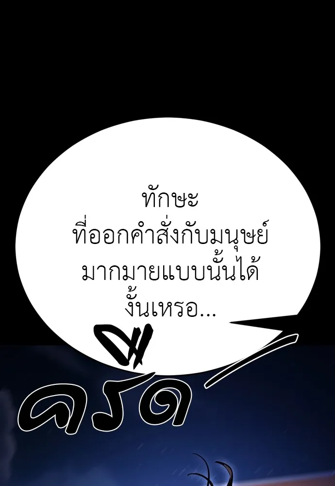 Reincarnation Path of The Underworld King ตอนที่ 48 19