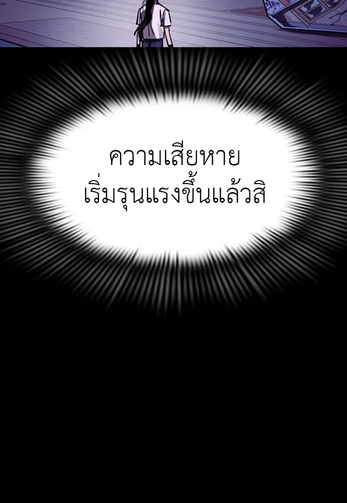 Reincarnation Path of The Underworld King ตอนที่ 48 199