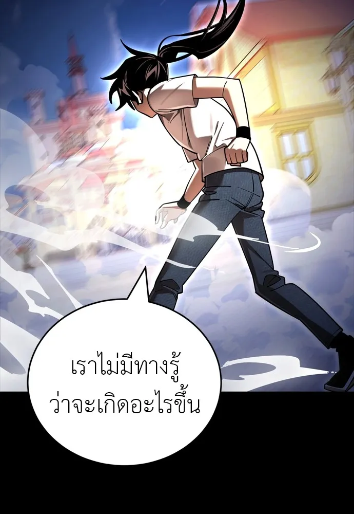 Reincarnation Path of The Underworld King ตอนที่ 48 20