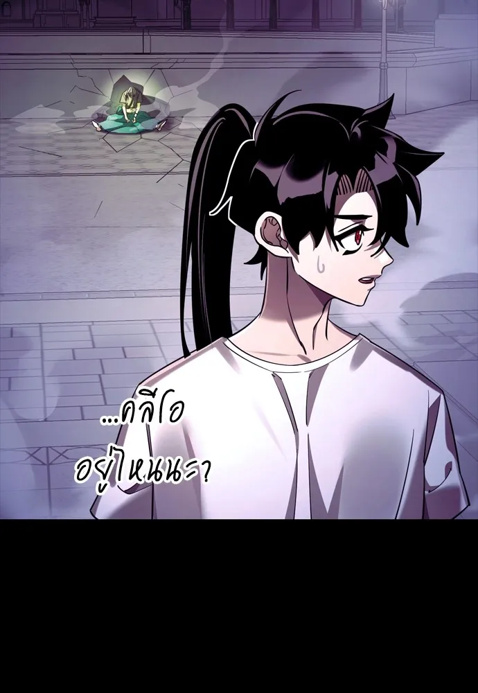 Reincarnation Path of The Underworld King ตอนที่ 48 208
