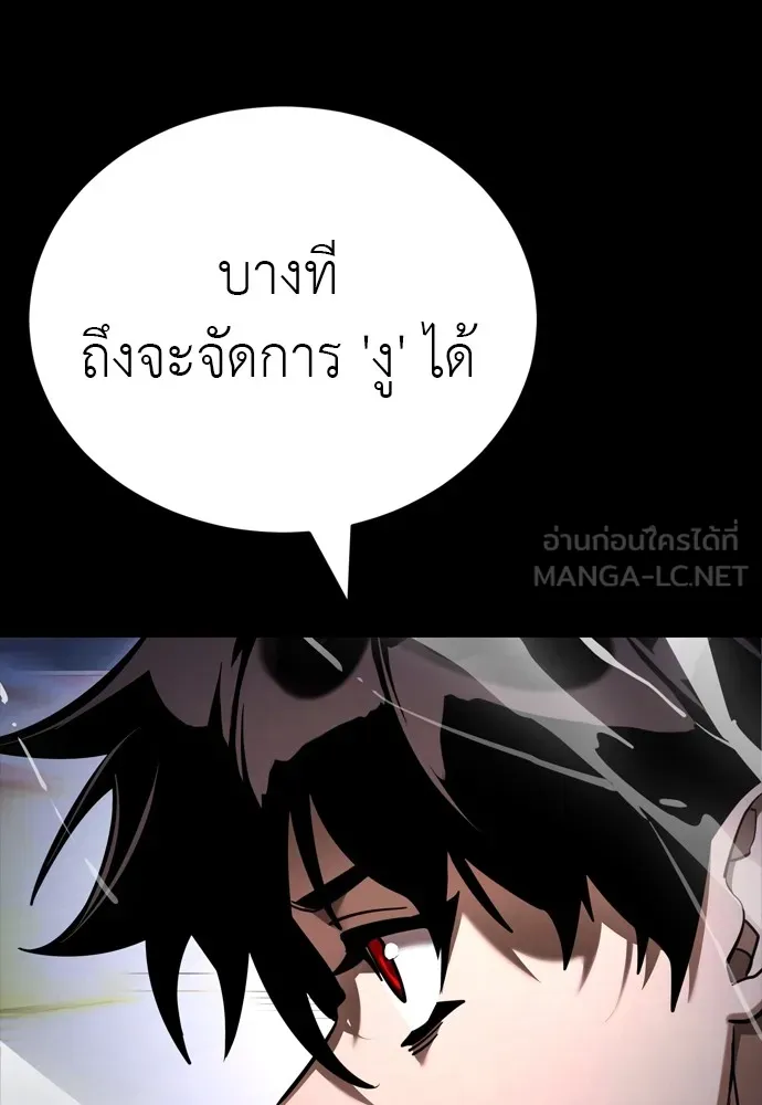 Reincarnation Path of The Underworld King ตอนที่ 48 21
