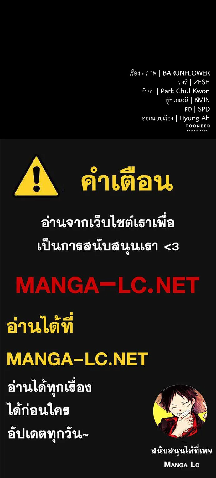 Reincarnation Path of The Underworld King ตอนที่ 48 216