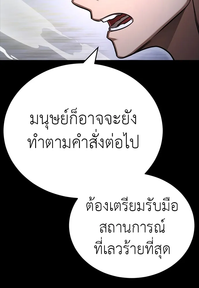 Reincarnation Path of The Underworld King ตอนที่ 48 22