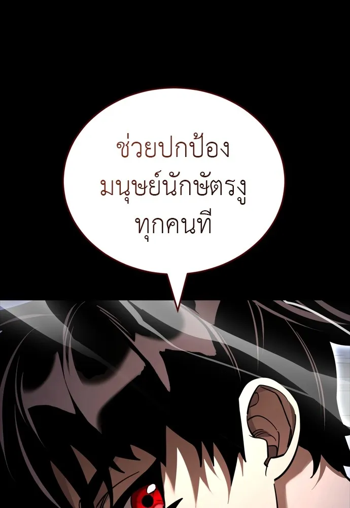 Reincarnation Path of The Underworld King ตอนที่ 48 23