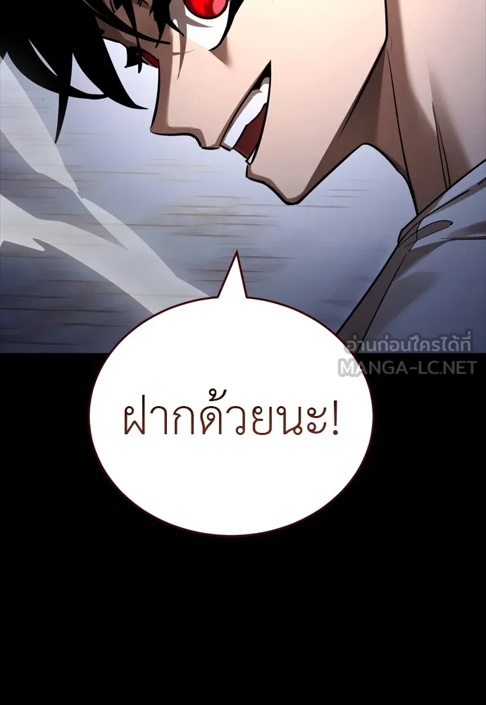 Reincarnation Path of The Underworld King ตอนที่ 48 24