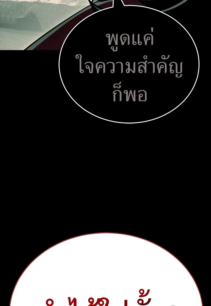 Reincarnation Path of The Underworld King ตอนที่ 48 29