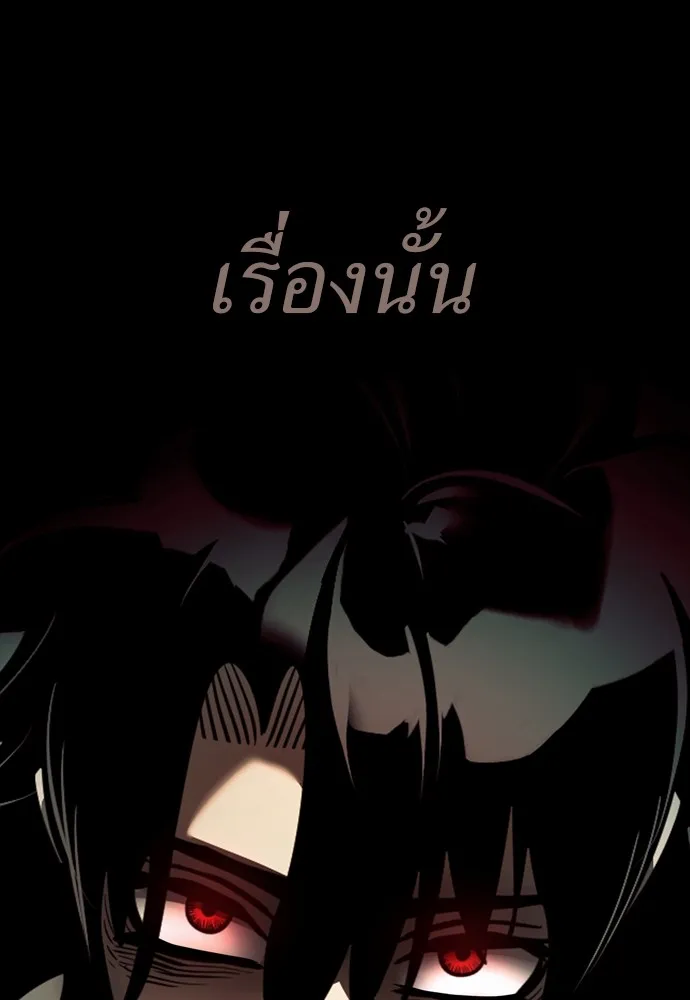 Reincarnation Path of The Underworld King ตอนที่ 48 35