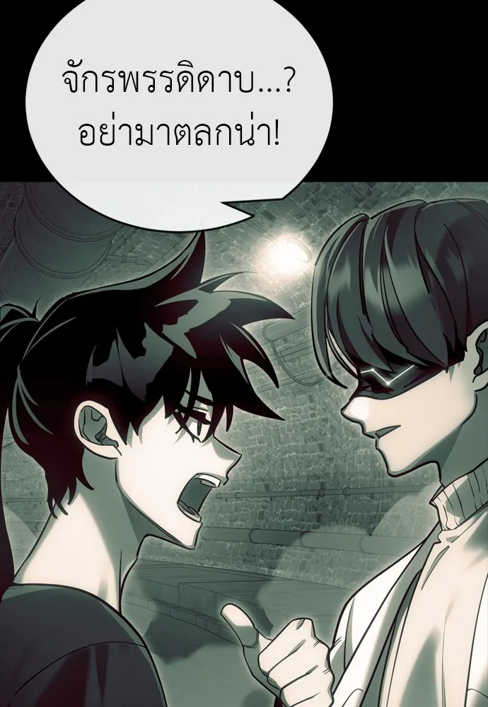 Reincarnation Path of The Underworld King ตอนที่ 48 38