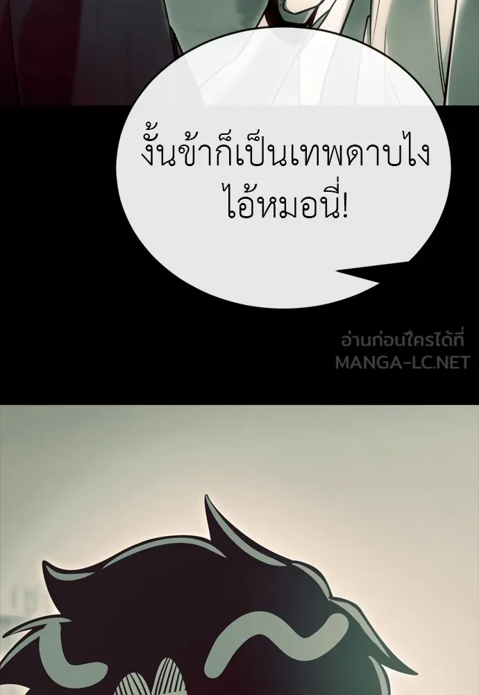Reincarnation Path of The Underworld King ตอนที่ 48 39