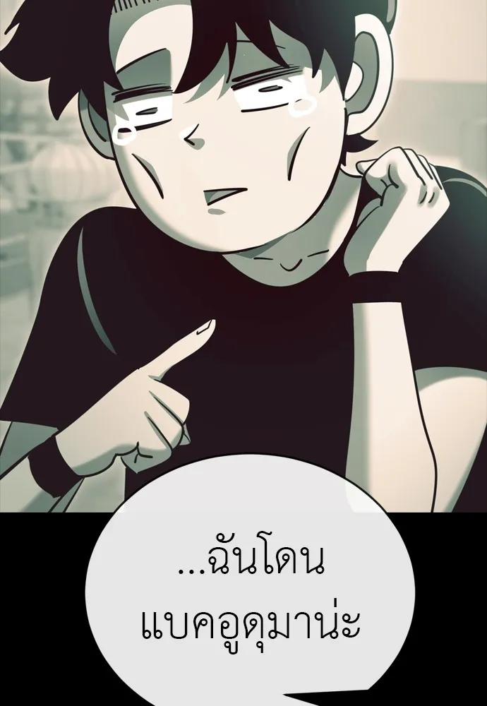 Reincarnation Path of The Underworld King ตอนที่ 48 40