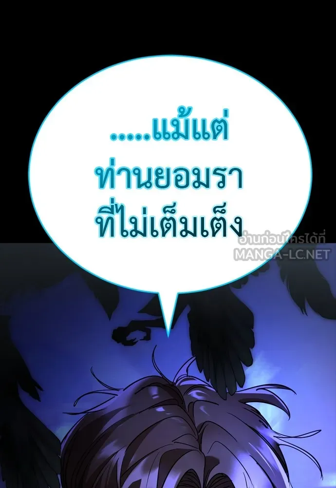 Reincarnation Path of The Underworld King ตอนที่ 48 42