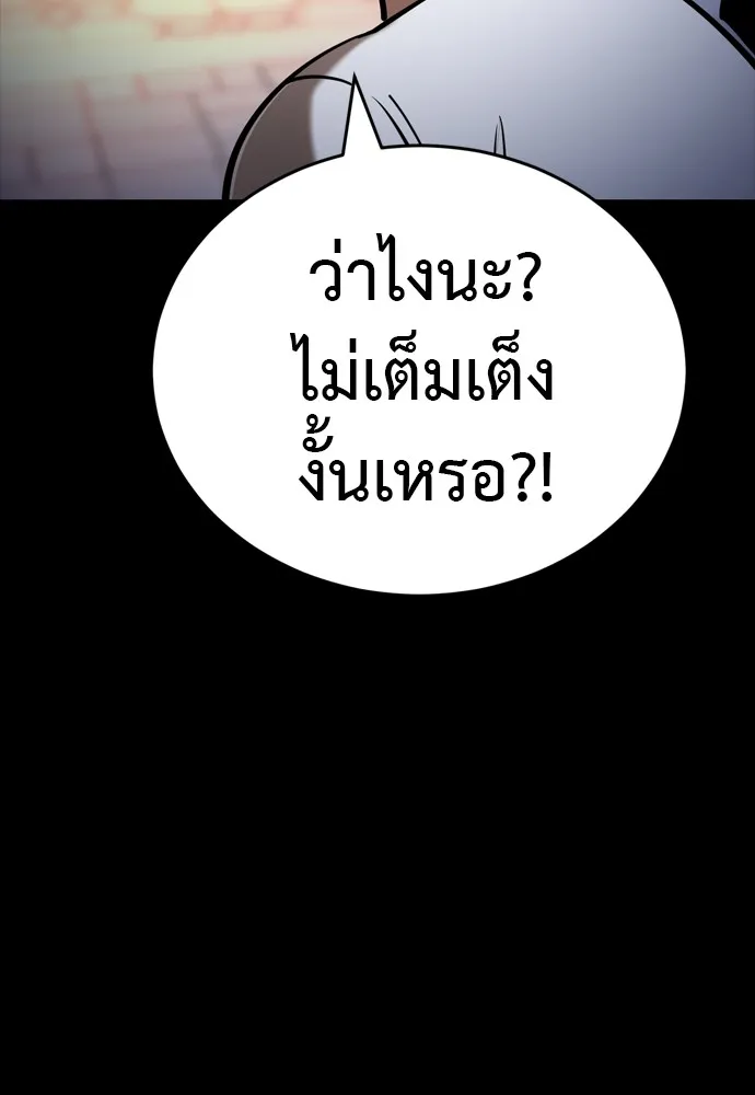 Reincarnation Path of The Underworld King ตอนที่ 48 46