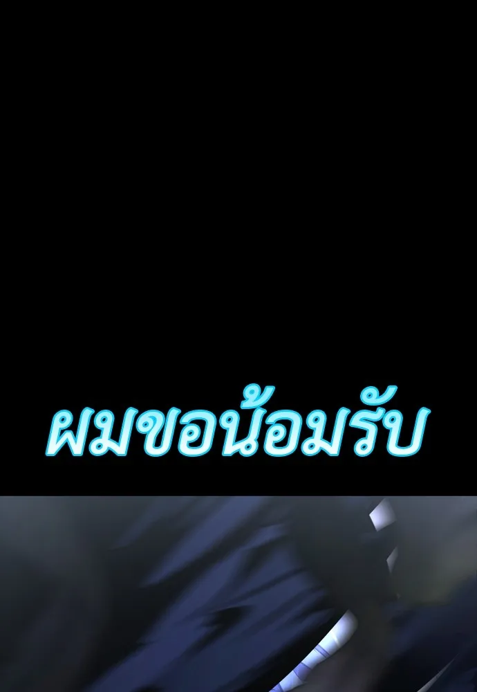 Reincarnation Path of The Underworld King ตอนที่ 48 47