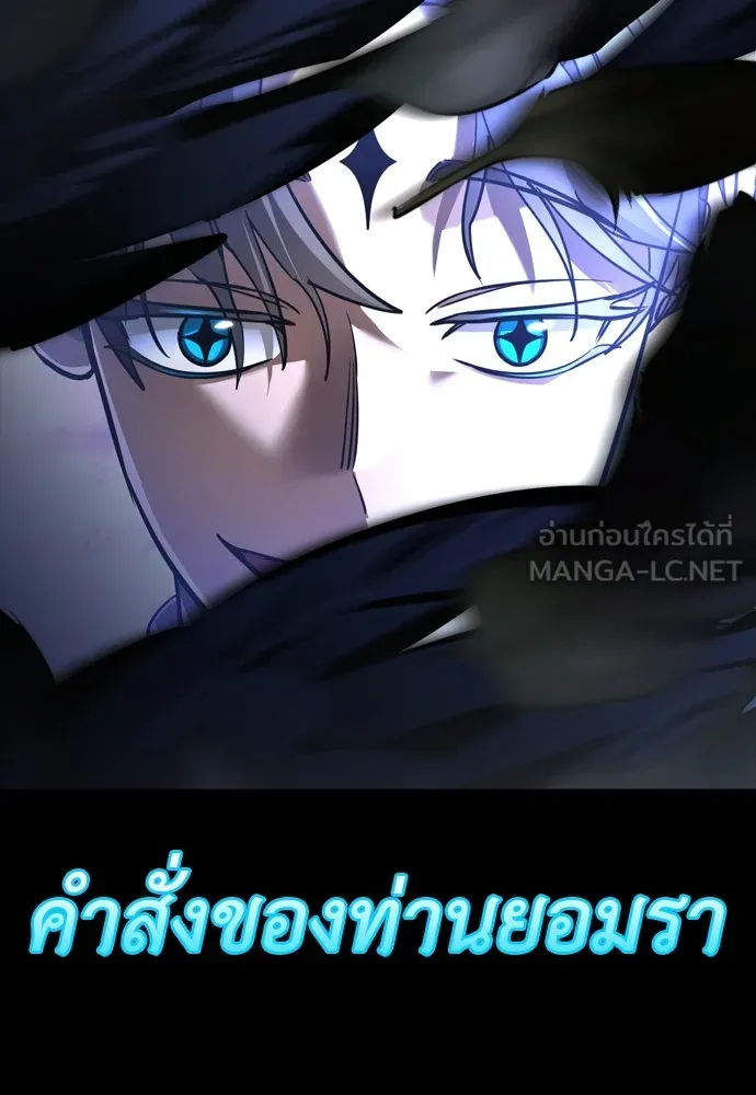 Reincarnation Path of The Underworld King ตอนที่ 48 48