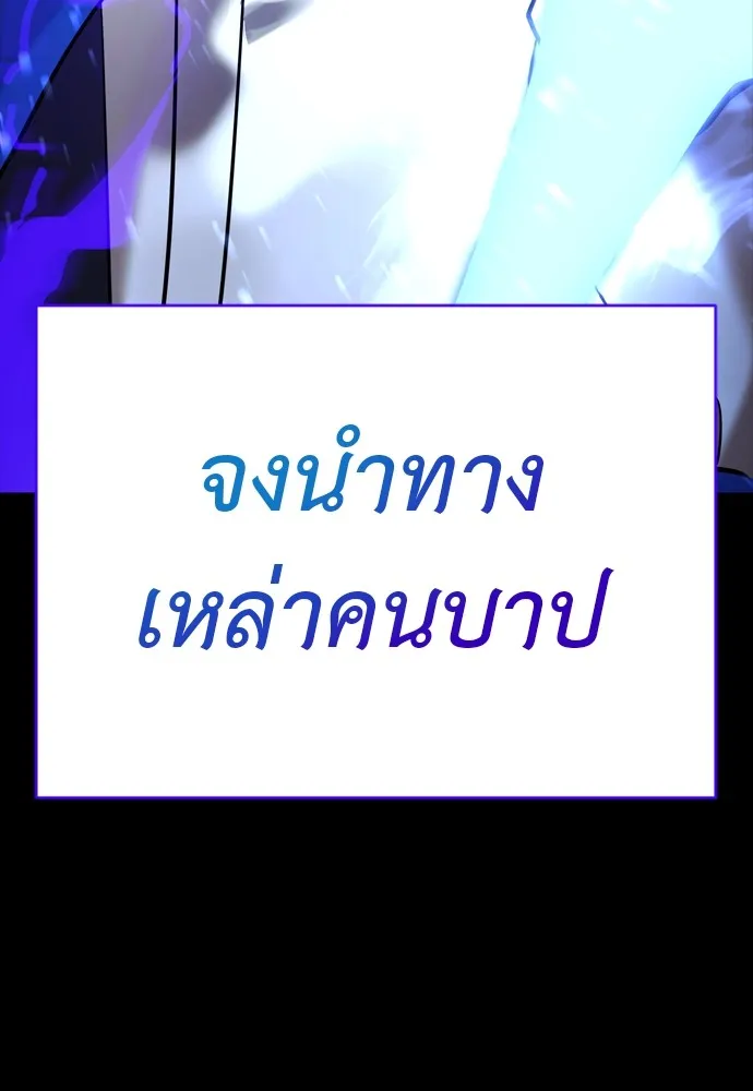Reincarnation Path of The Underworld King ตอนที่ 48 70
